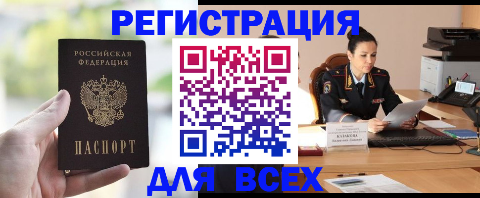 прописка регистрация в Гурьевске